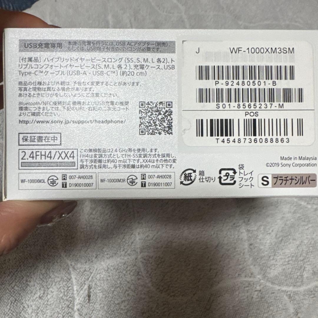 SONY WF-1000XM3 ワイヤレスイヤホン