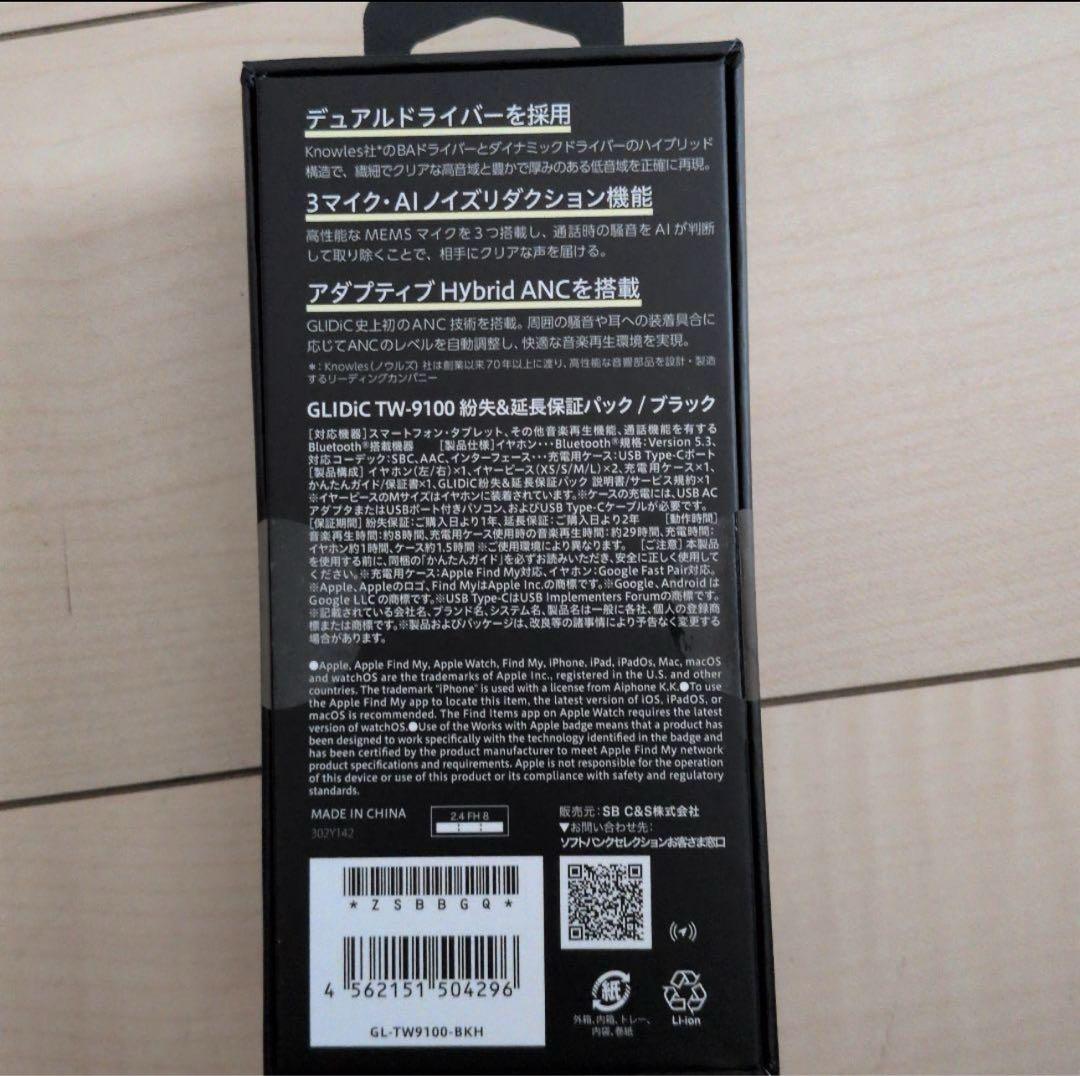 【新品・未開封】 GLIDiC TW-9100 ワイヤレスイヤホン