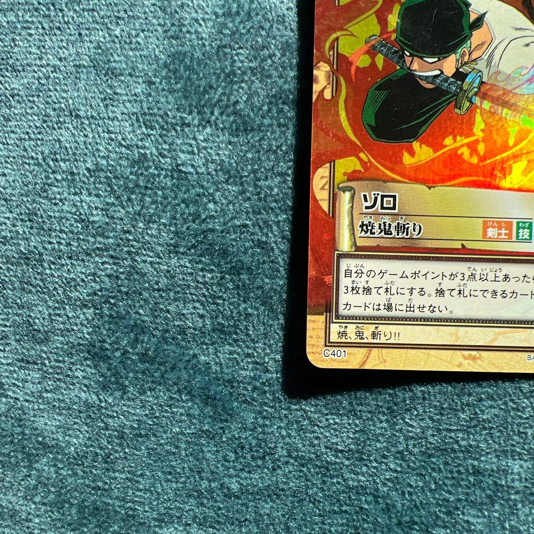✨ワンピースカード✨　カードダス旧裏　ゾロ　焼鬼斬り　C401