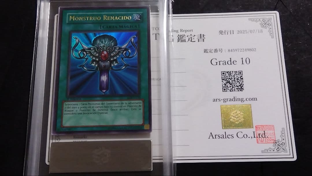 【ARS10】「死者蘇生」LDD スーパー 1st スペイン版