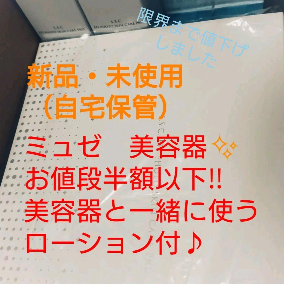 エピフォト スキンケアプロ 美容脱毛器