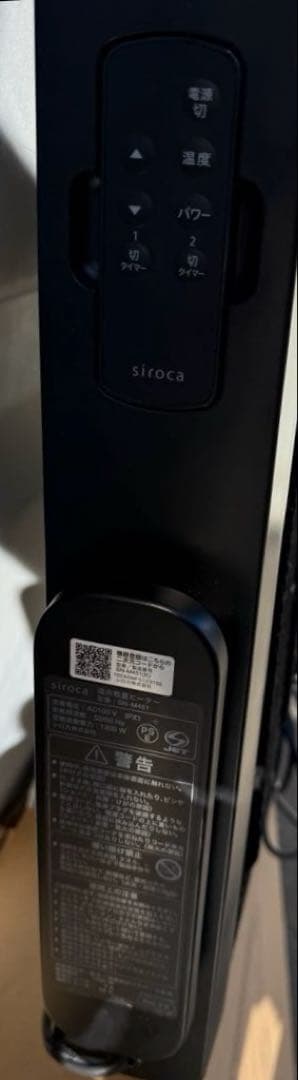 siroca シロカ　遠赤軽量ヒーター　SN-M451 ブラック　 2024年製