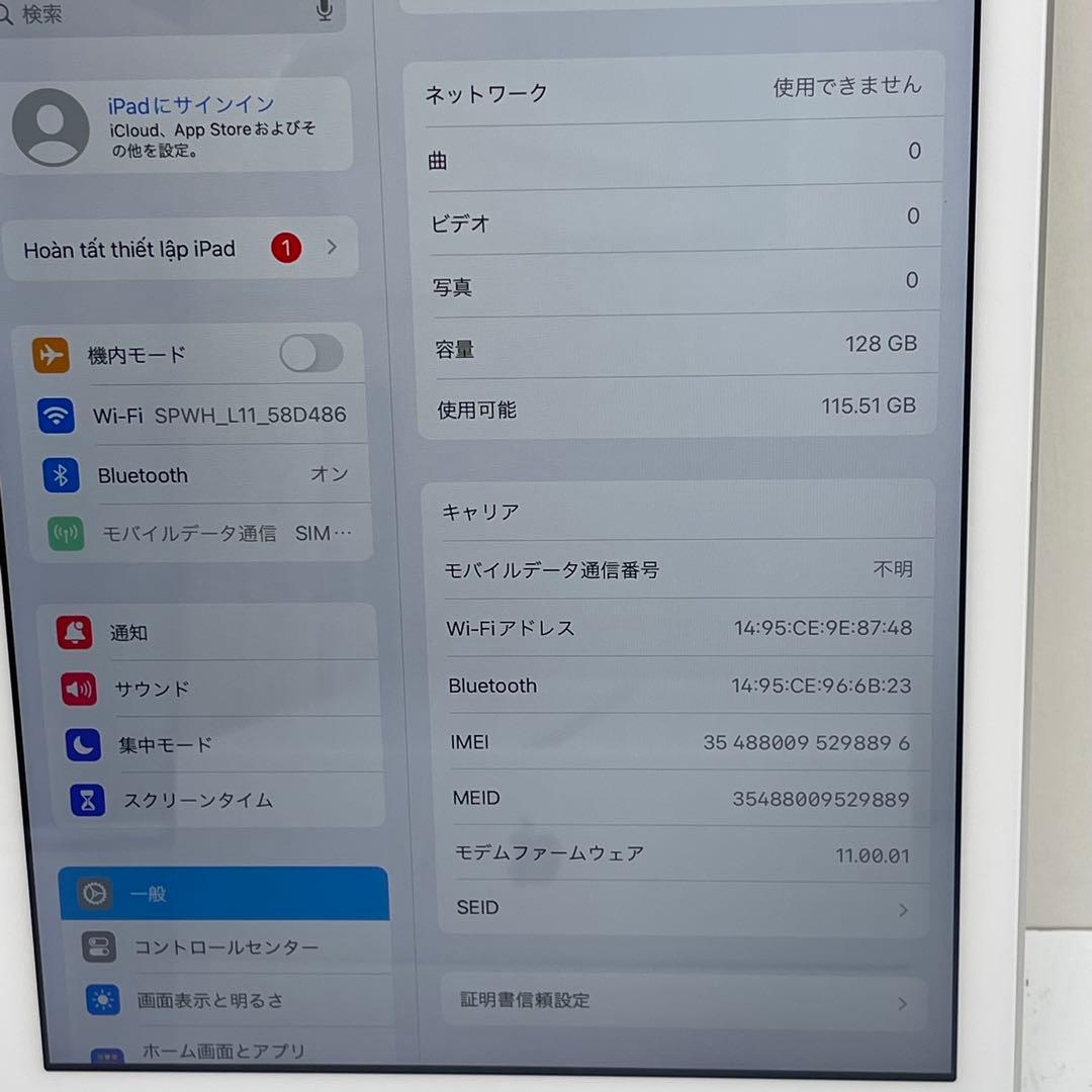 iPad 第6世代 128GB Wi-Fi + Cellular 94%