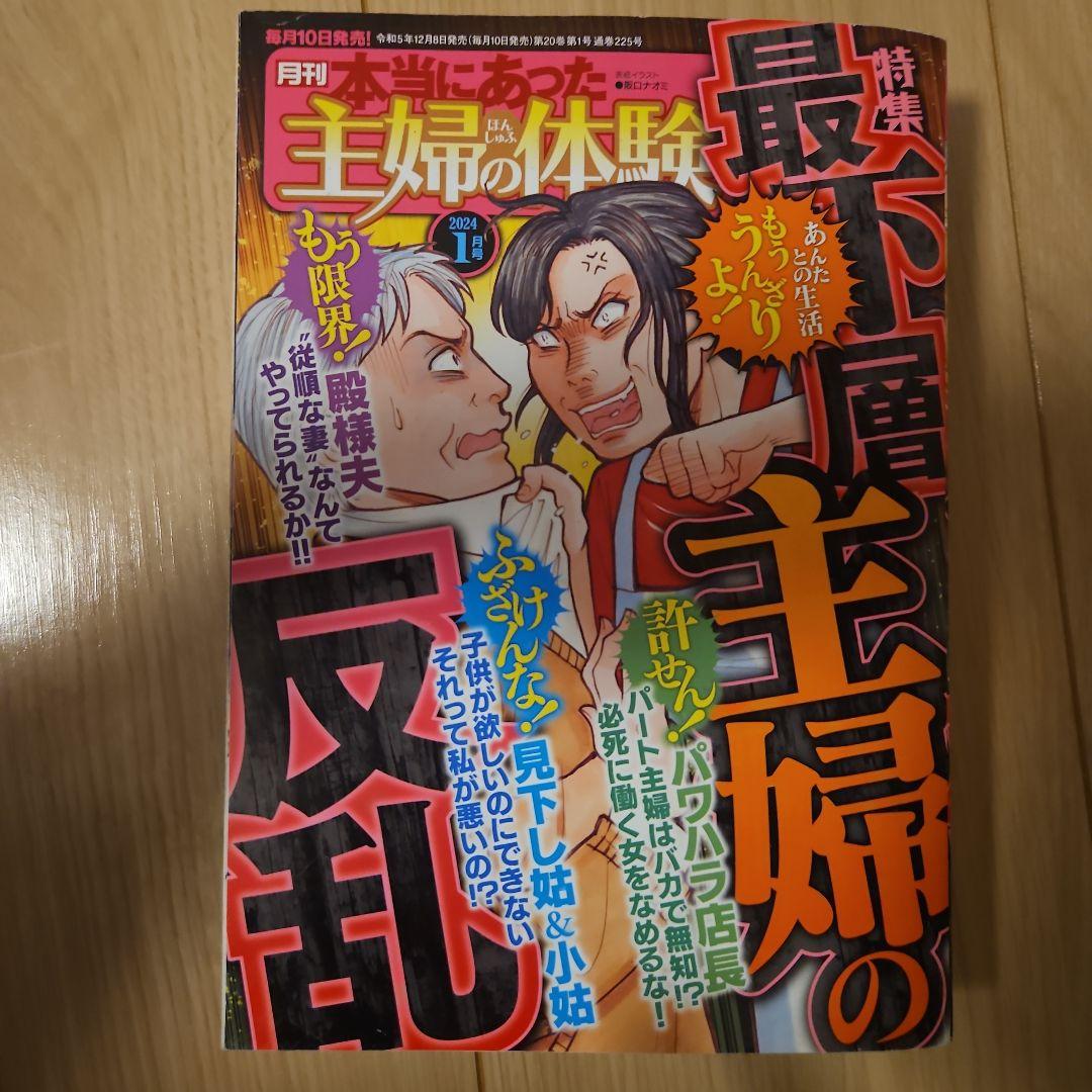 かまきちページレディコミ8冊セット
