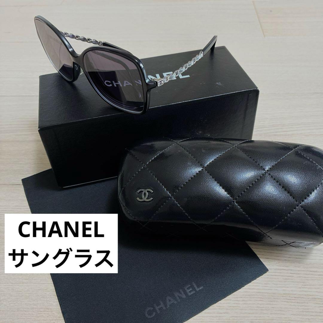 ★CHANEL★シャネル★サングラス ココマーク チェーン シルバー✖️黒