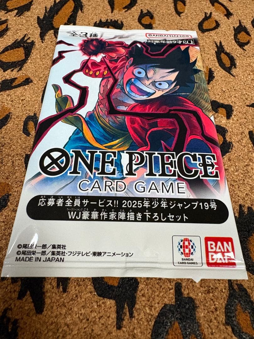 稀少★ONE PIECE CARD GAME 応募者全員サービス★