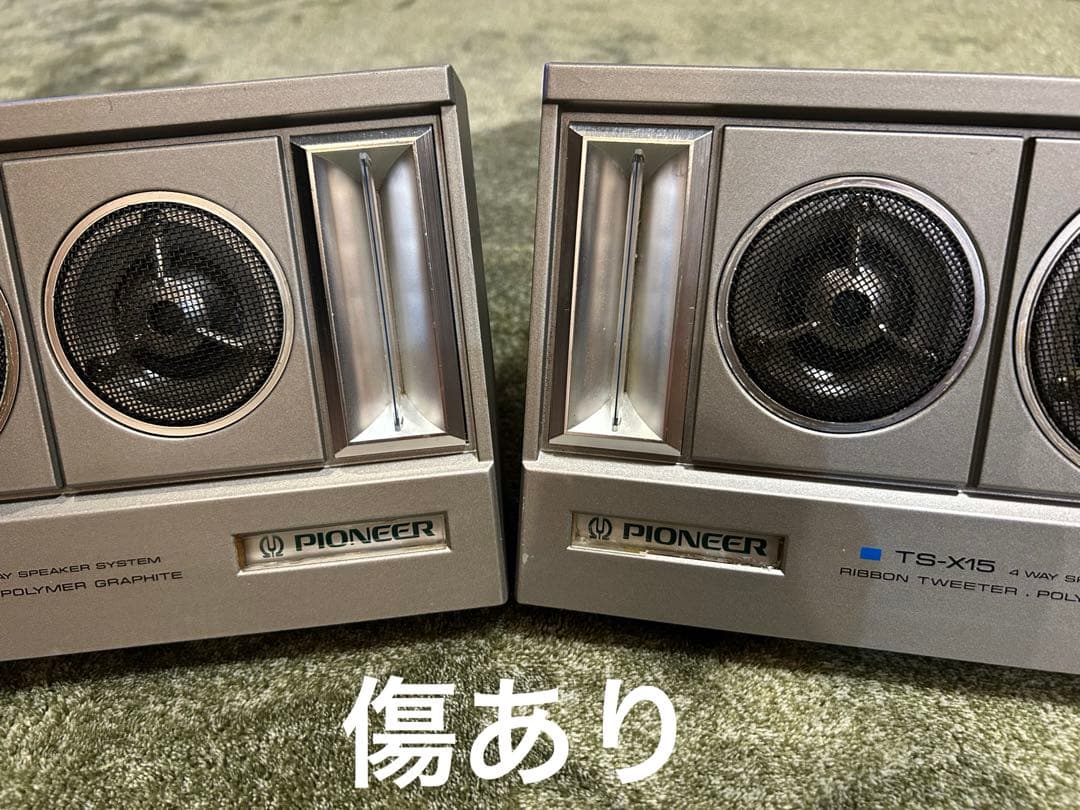 Pioneer TS-X15 スピーカー2点 即購入可