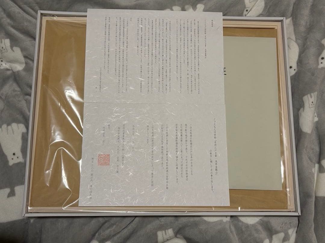 ドラえもん 浮世絵 木版画「名所江戸百景 浅草金龍山」