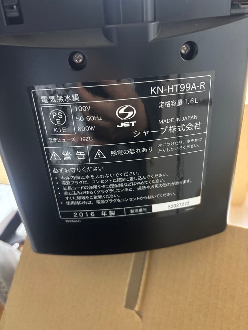 SHARP KN-HT99A-R 電気圧力鍋 レッド