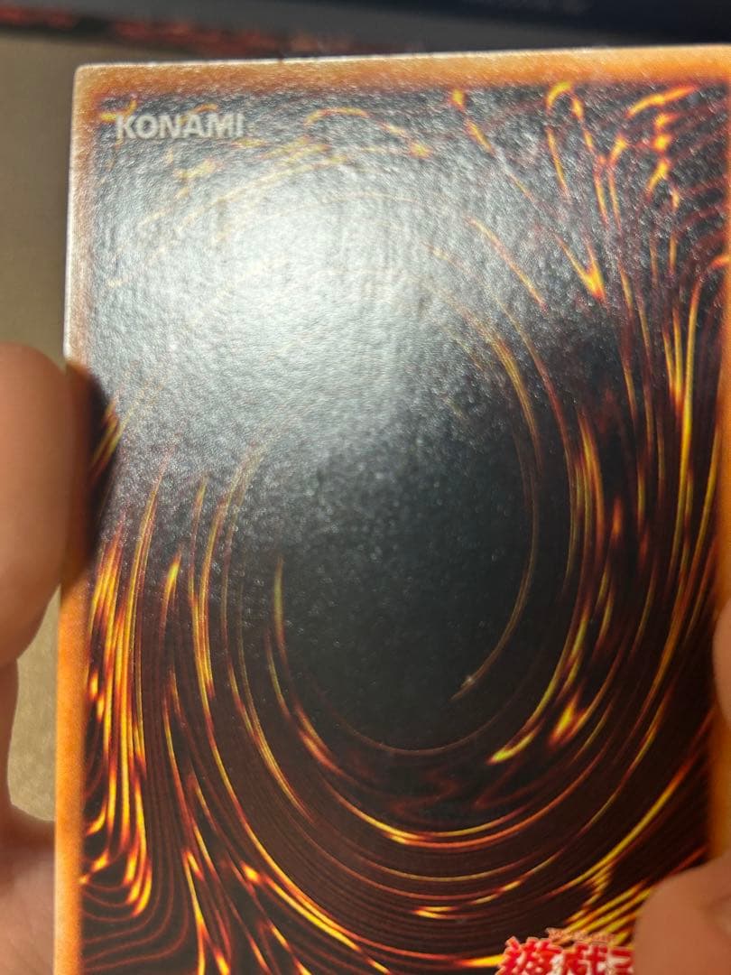 【ほぼ超美品】死のデッキ破壊ウイルス 初期　ウルトラ