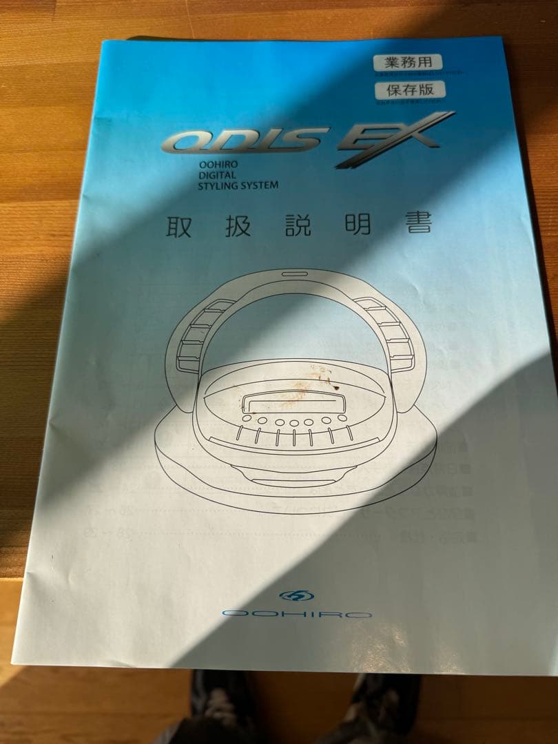 オオヒロ　デジタルパーマ　ODIS EX ロッド40本付き