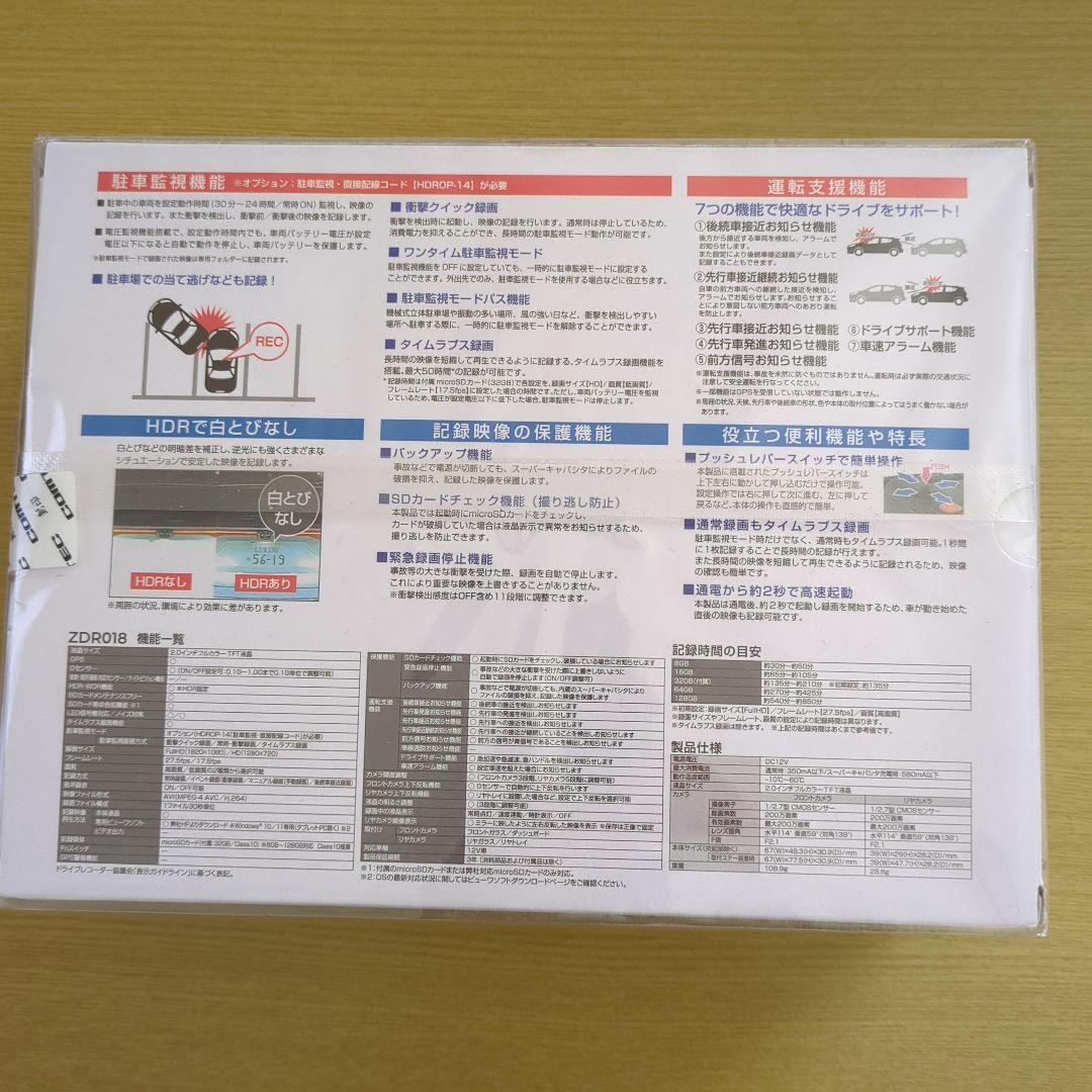 COMTEC ZDR018 ドライブレコーダー
