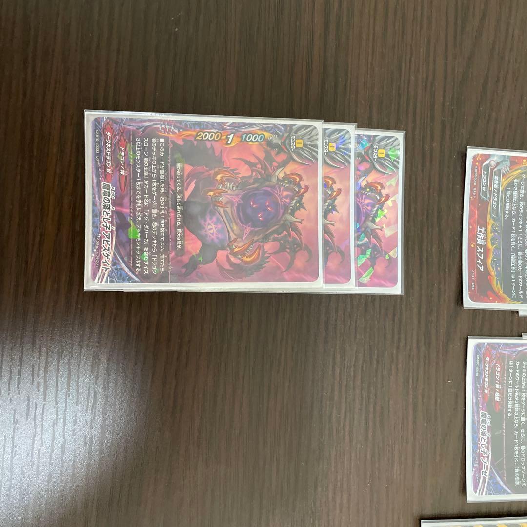 バディファイト アジ・ダハーカデッキ