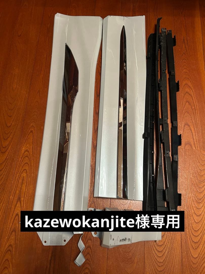 パーツ kazewokanjite