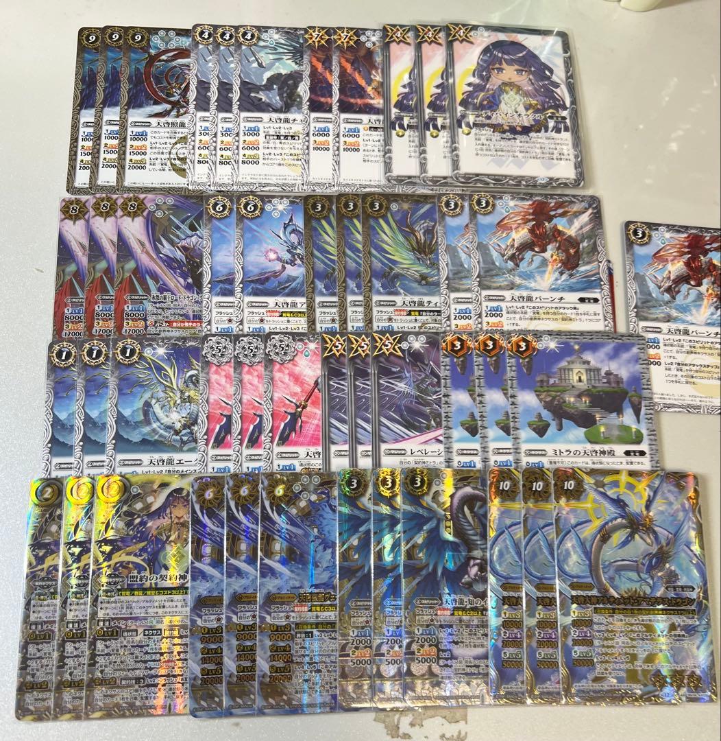 バトルスピリッツ　覚竜　ミトラ　レート高め