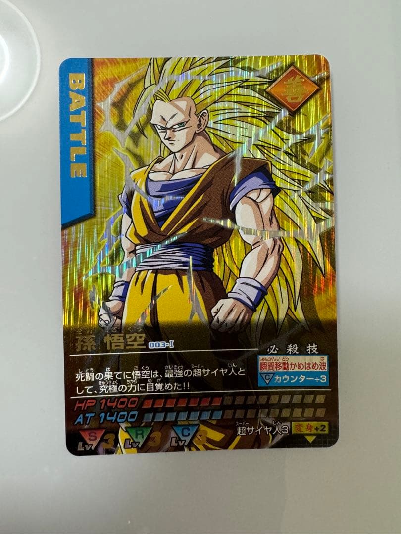 ドラゴンボール データカードダス 孫 悟空:003-I / ベジット:177-I