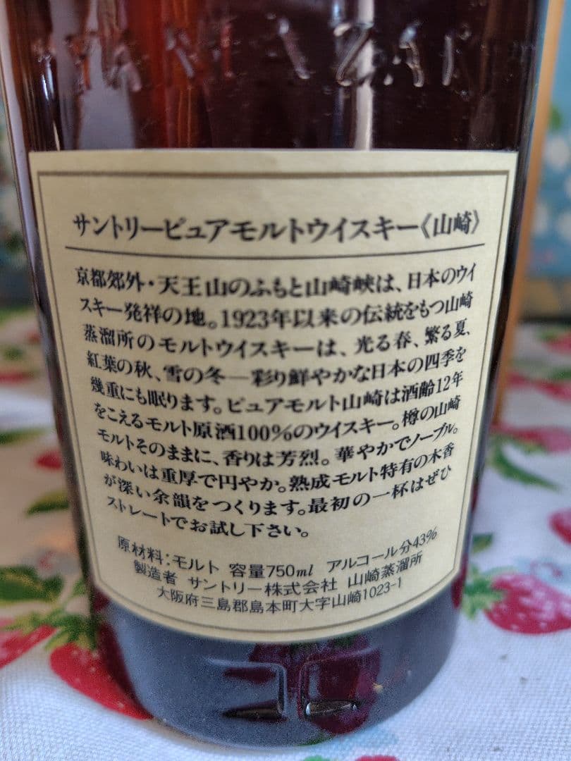 【未開栓】山崎12年 サントリー　ピュアモルト　ウイスキー 木箱入り　向獅子