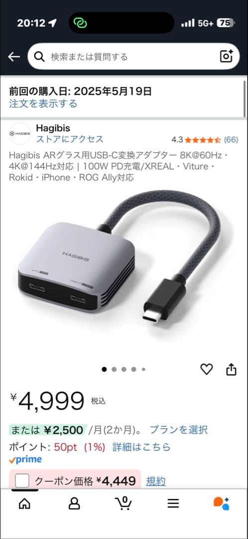 RayNeo Air 3s AR／XR グラス＋USB-Cアダプタ