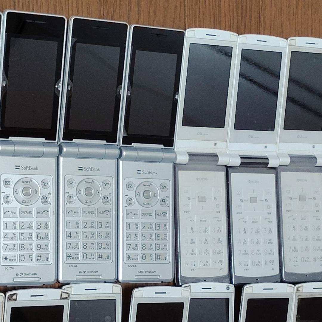 【ジャンク】 ガラケー au K002 7台 ソフトバンク 840P 43台 白