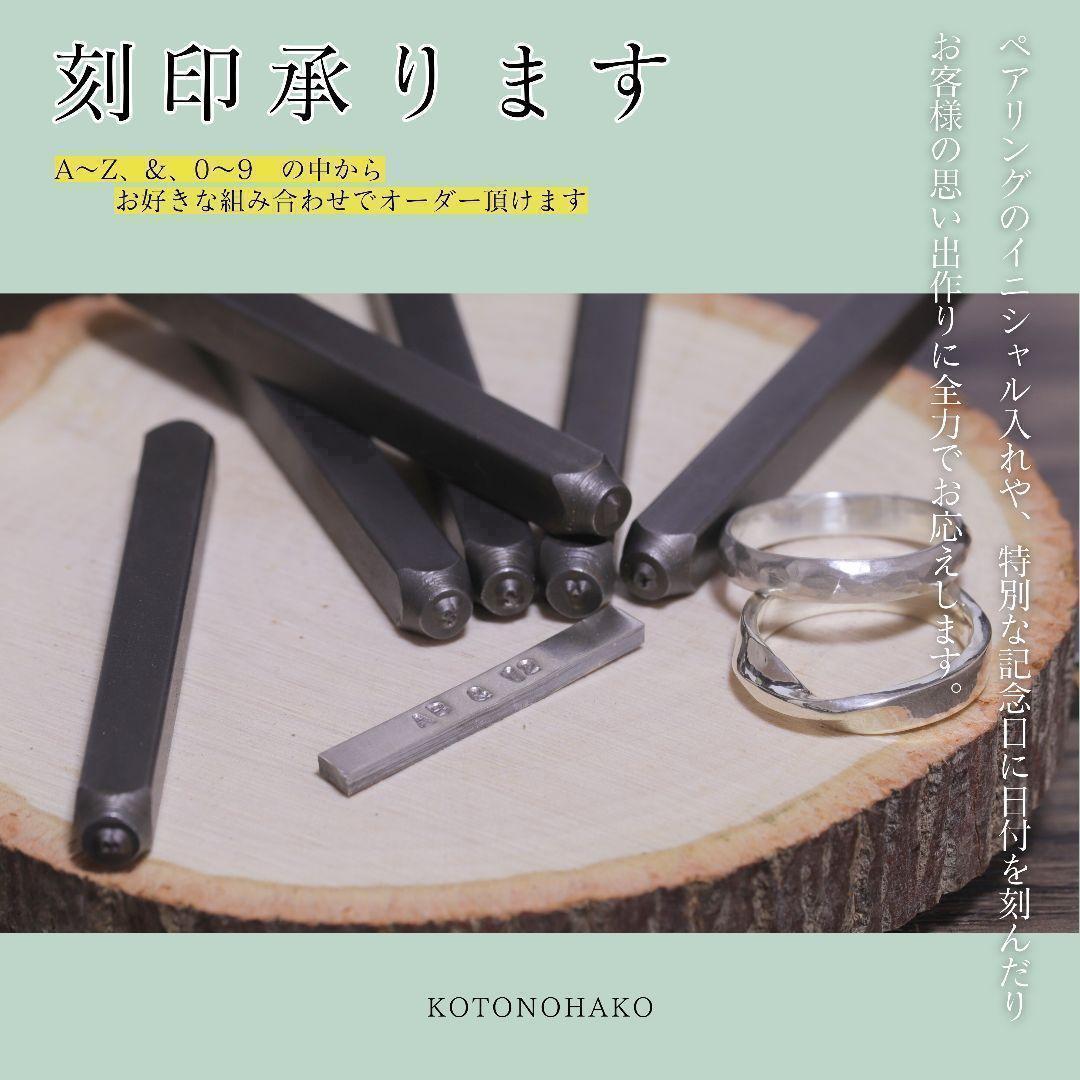 (10 20号 刻印)槌目リング 幅2mm シルバー950　ピンキーリング　ペア