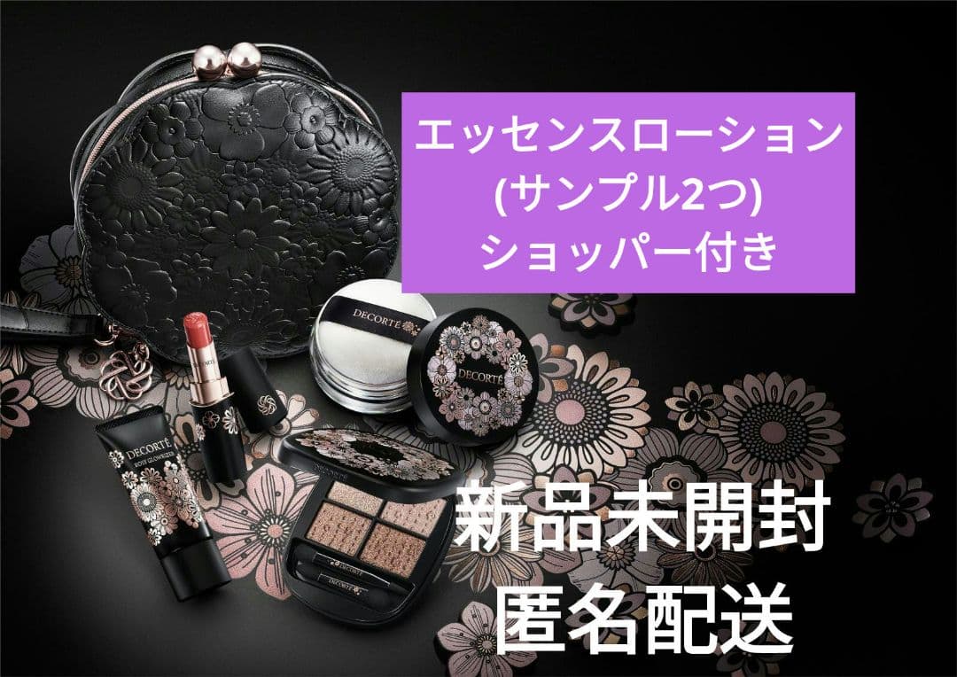 コスメデコルテ エターナルブルーム コレクション　　クリスマス コフレ 2025