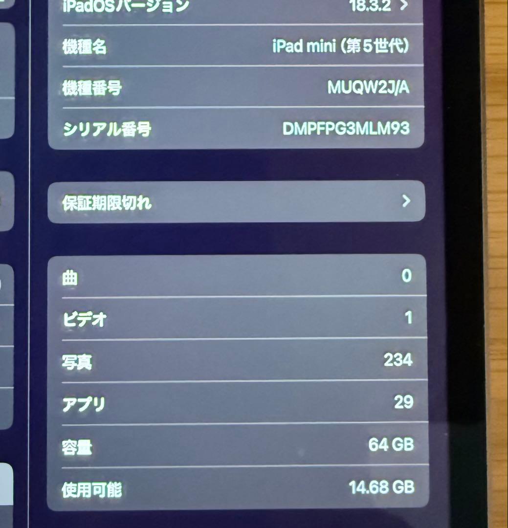 iPad mini 第5世代