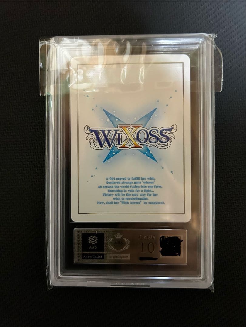 ARS10＋　エニグマ/メイデン イオナ　UR サイン