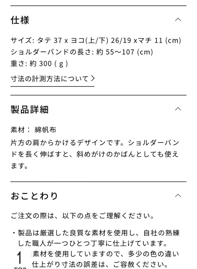 一澤帆布　一澤信三郎　ショルダーバッグ　ワンショルダー
