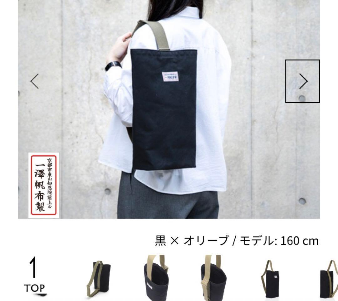 一澤帆布　一澤信三郎　ショルダーバッグ　ワンショルダー