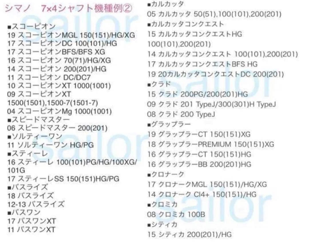 ゴメクサス/シマノ/7×4/120mm/ゴールド&シルバー　チタンノブ