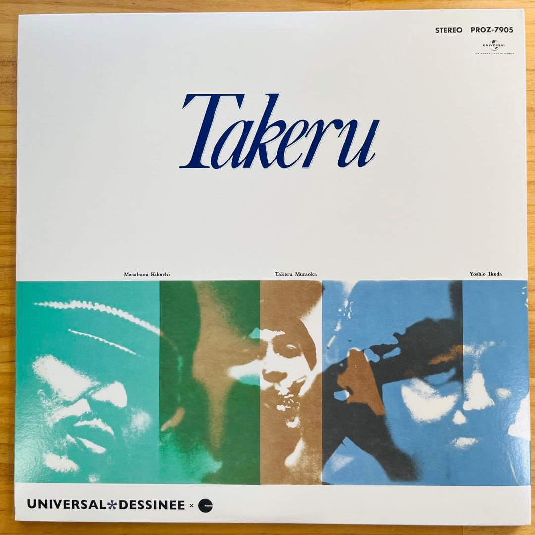 村岡建 Takeru レコード　和ジャズ