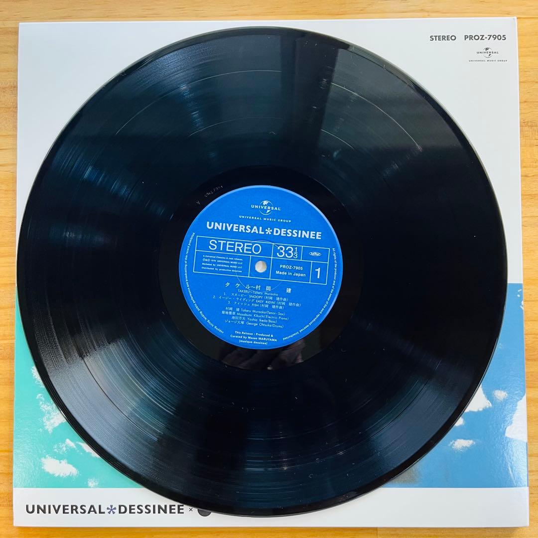 村岡建 Takeru レコード　和ジャズ