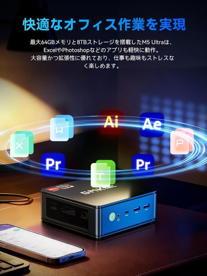 GMKtec M5 Ultra ミニPC 16GB RAM+512GB SSD