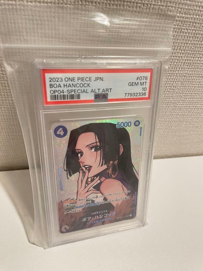 【PSA10】ボア・ハンコック SR SP(スペシャルカード) OP01-078