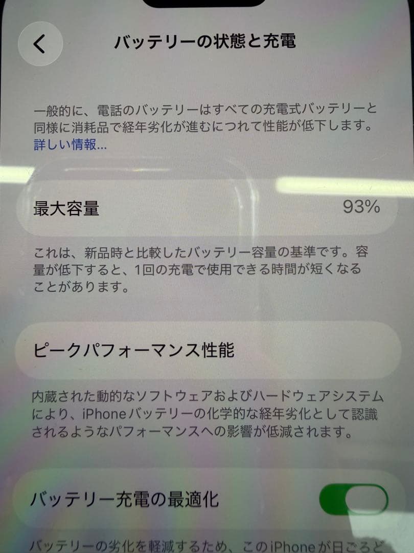 iPhone14Pro 256G ブラック