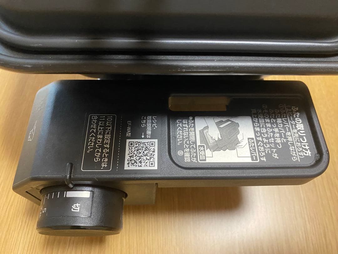 象印マルチロースター EF-WA30