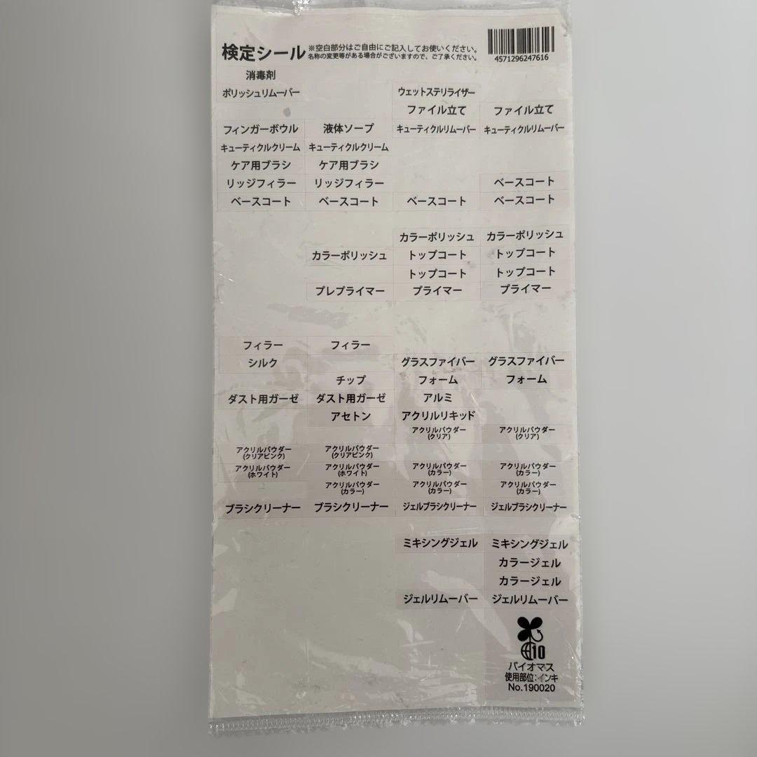 ネイリスト検定1級アクリルセット（コリンスキー筆付）