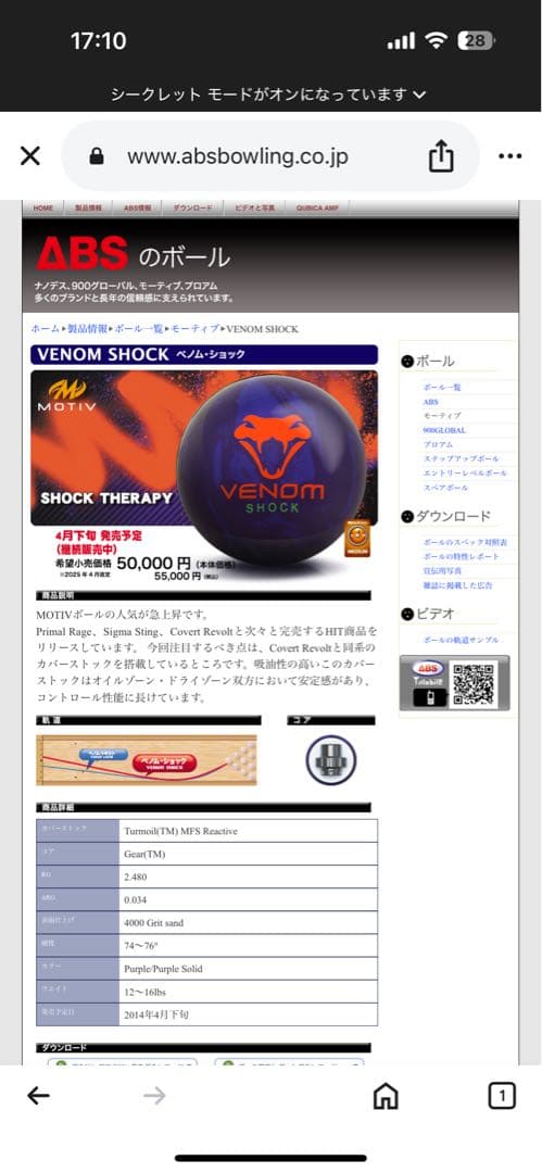 MOTIV ベノムショック　15ポンド
