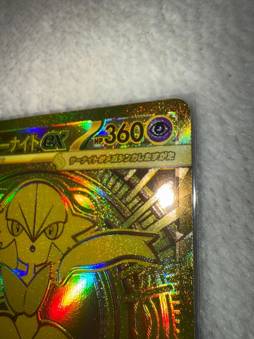 ポケモンカード メガシンフォニア メガサーナイトex MUR