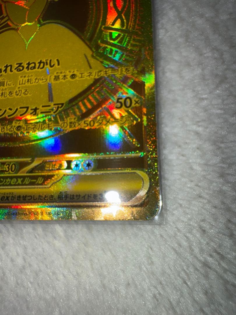 ポケモンカード メガシンフォニア メガサーナイトex MUR