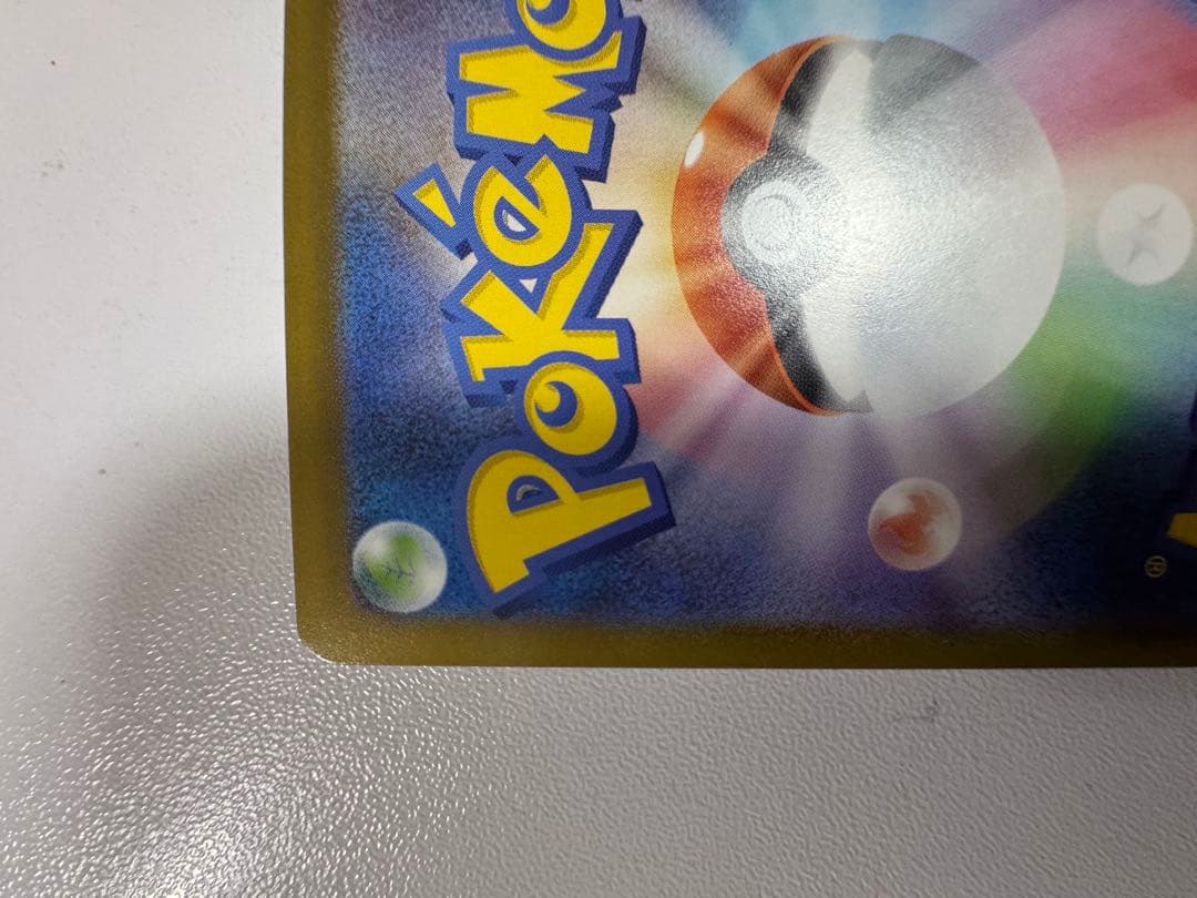 スタートデッキ 100 025 ピカチュウex SAR デッキセット