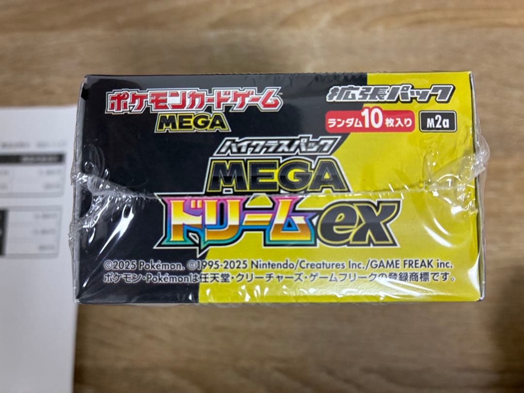 メガドリームex BOX シュリンク付き ポケモンセンター購入 ポケモンカード