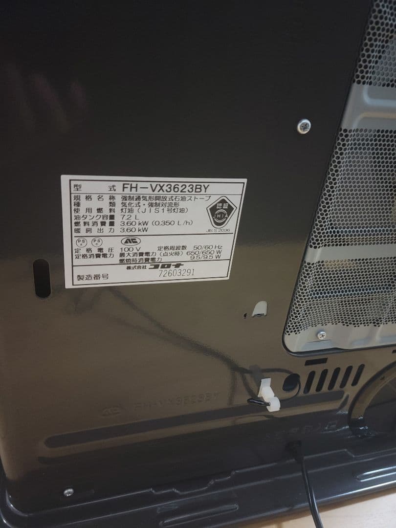 コロナ 石油ファンヒーター FH-VX3623BY(H) [グレー]