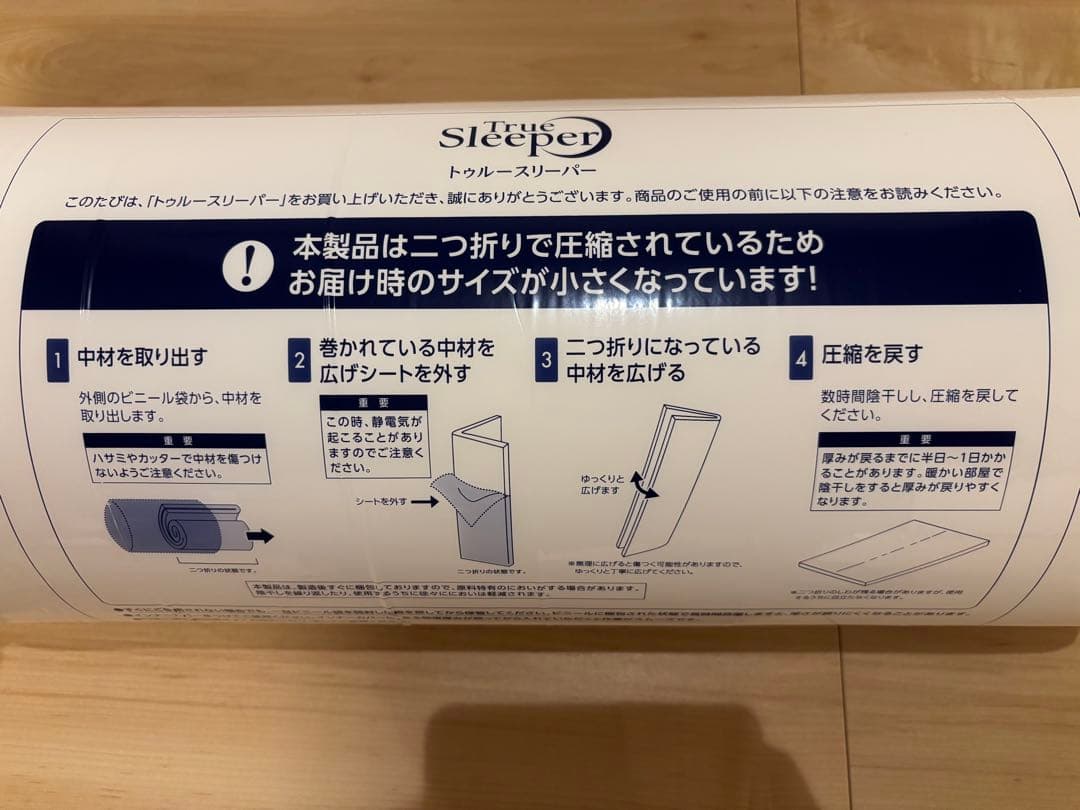 トゥルースリーパーマットレス セミダブル　ショップジャパン