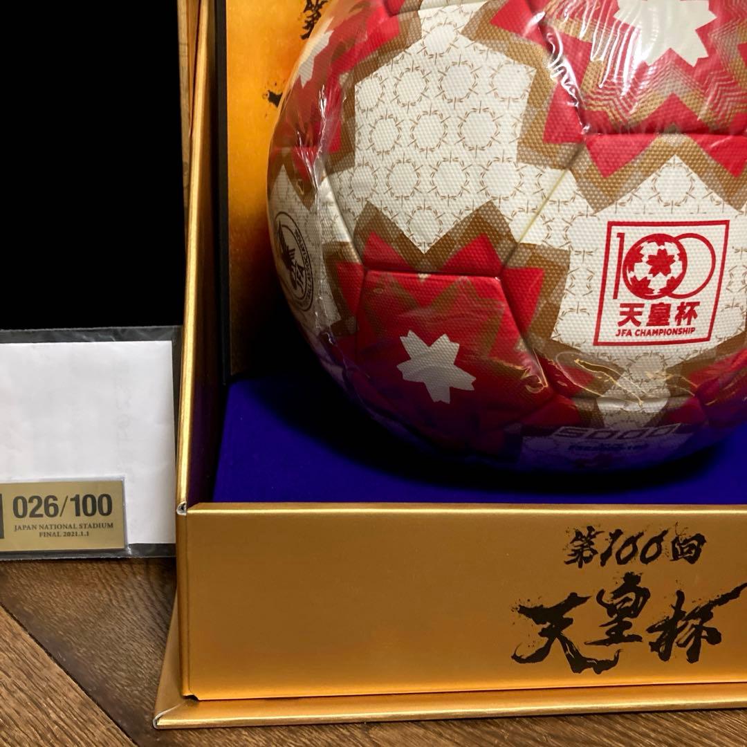 『長男の断捨離』molten モルテン 第100回 天皇杯 公式球サッカーボール