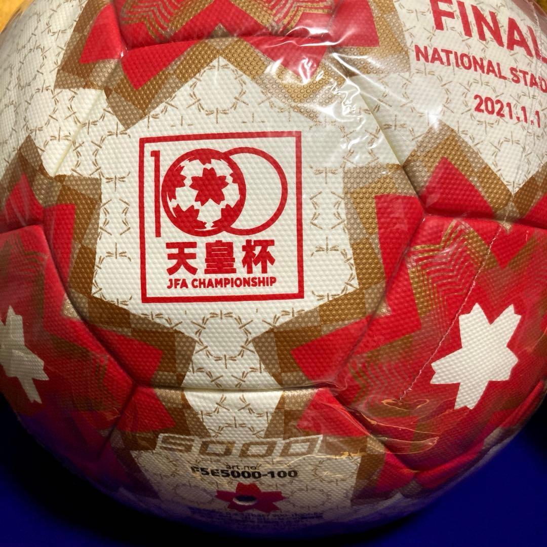 『長男の断捨離』molten モルテン 第100回 天皇杯 公式球サッカーボール