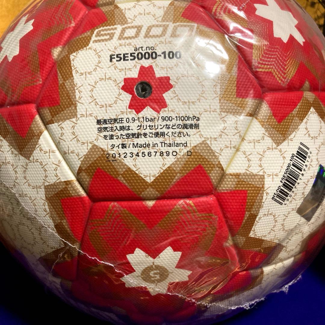 『長男の断捨離』molten モルテン 第100回 天皇杯 公式球サッカーボール