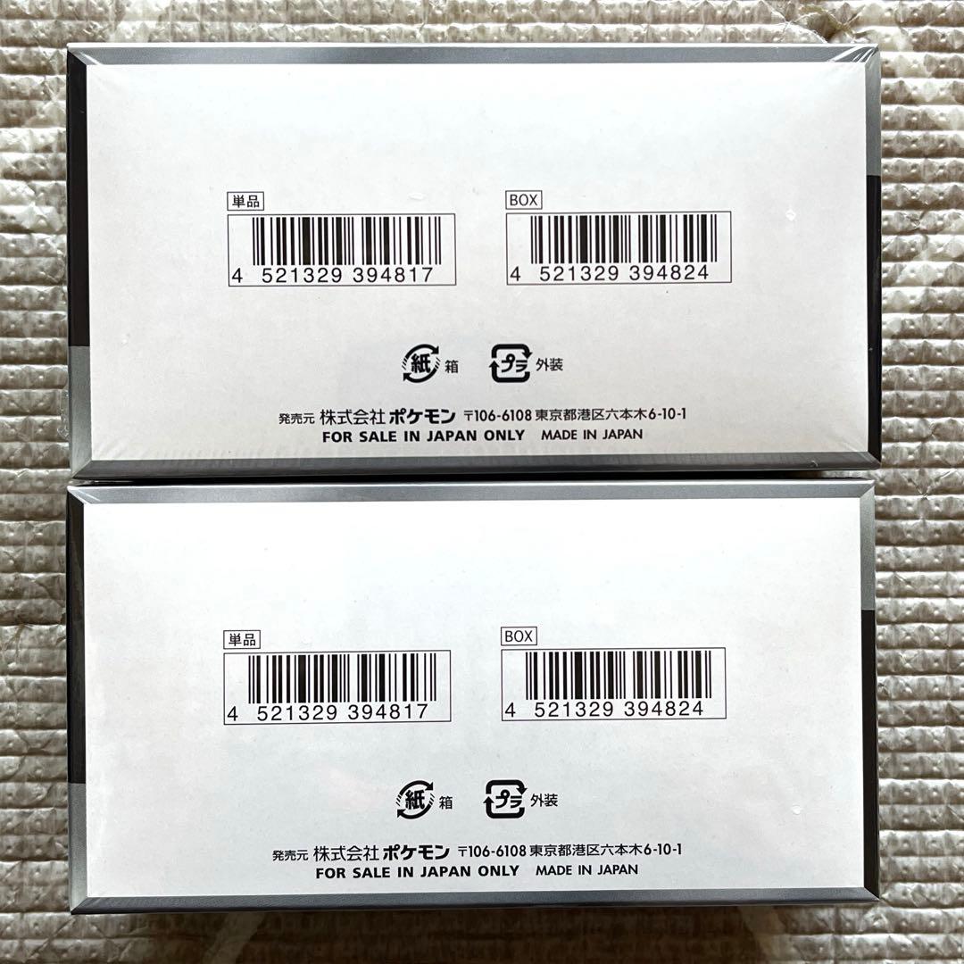 ポケモンカード　シャイニートレジャーex シュリンク付き　2box