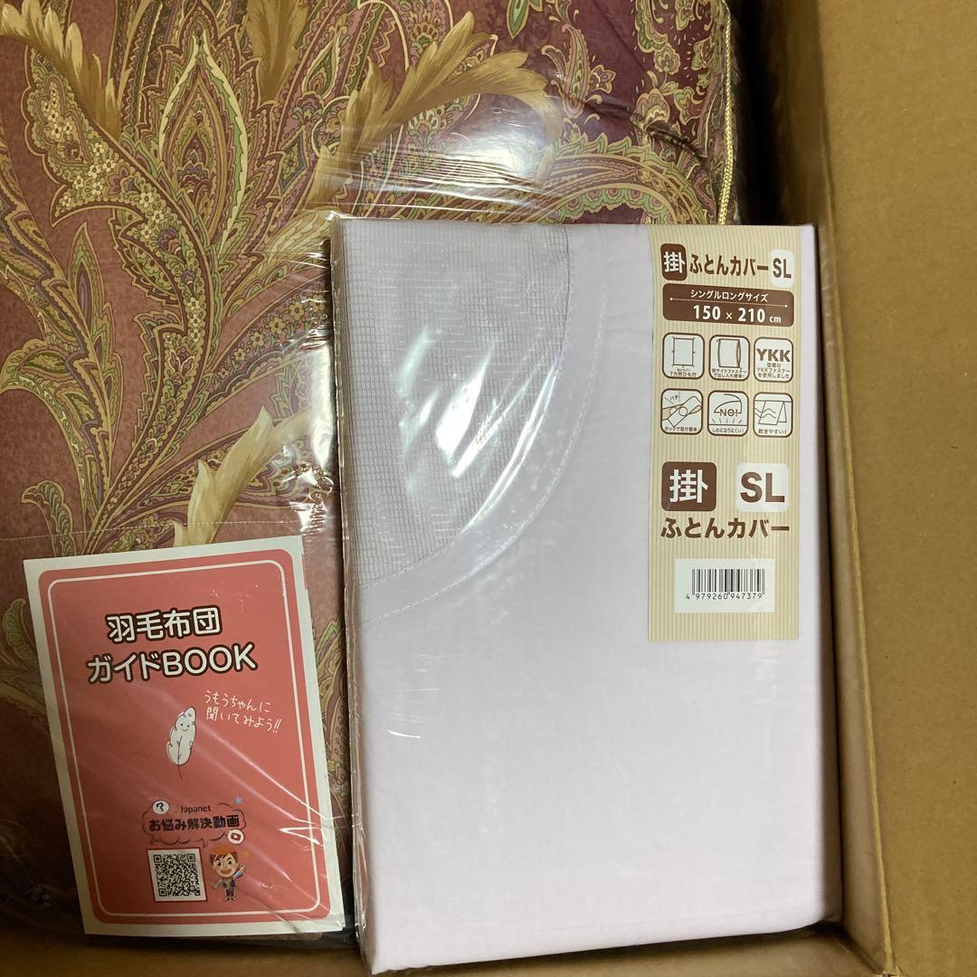 花柄羽毛掛け布団 150×210cm カバー、ガイドBOOK付き