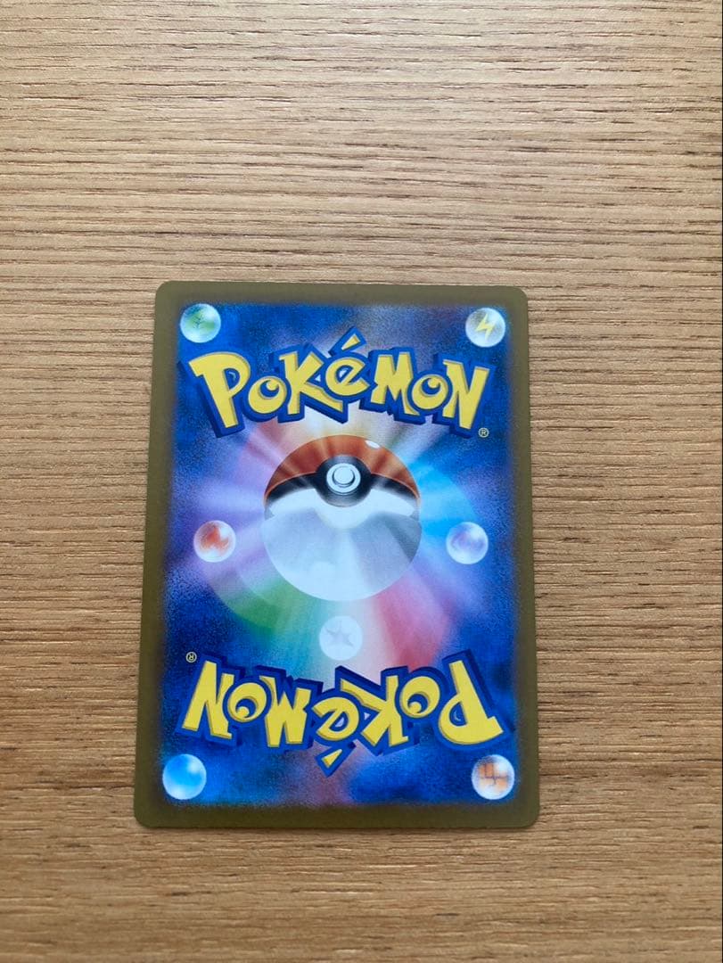 ピカチュウ　ex sar